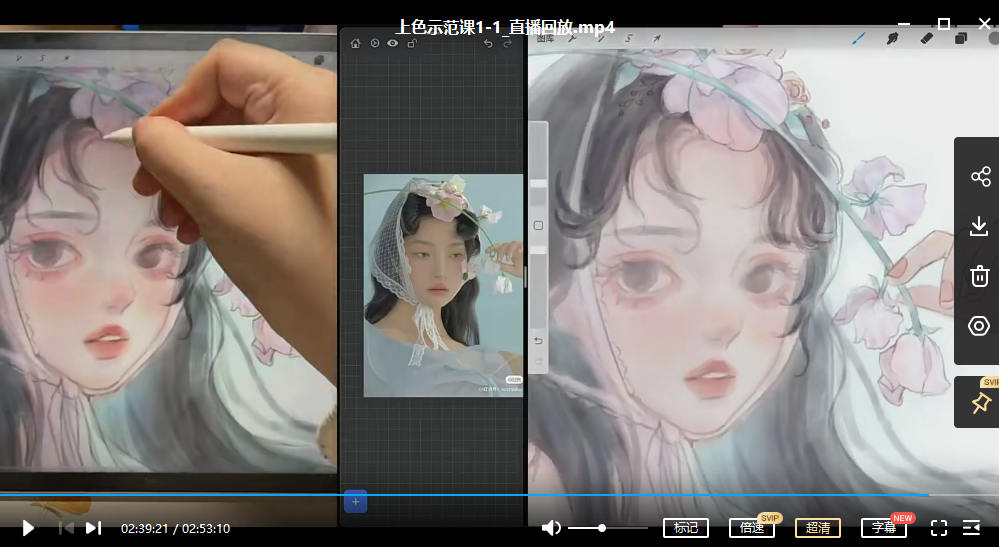 狄大萌2022人像上色ipad插画课第八期