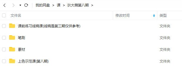 狄大萌2022人像上色ipad插画课第八期