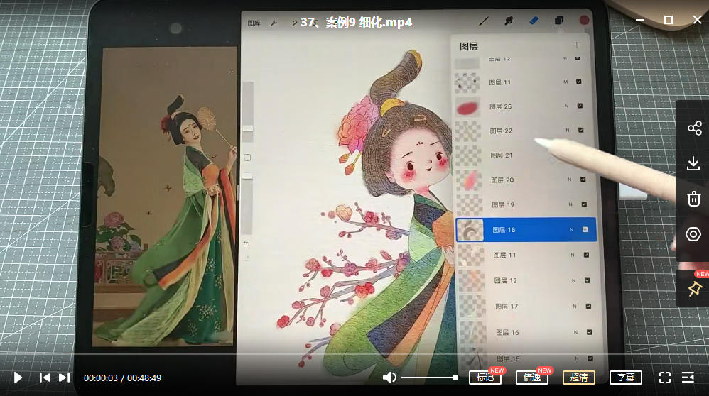 鱼小沫萌萌古风ipad插画课2022年5月