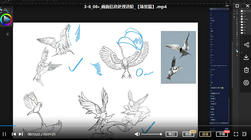 奇舫社新国风插画商业实战班1期2022