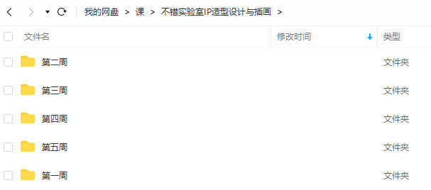 不错实验室2022插画与IP造型设计