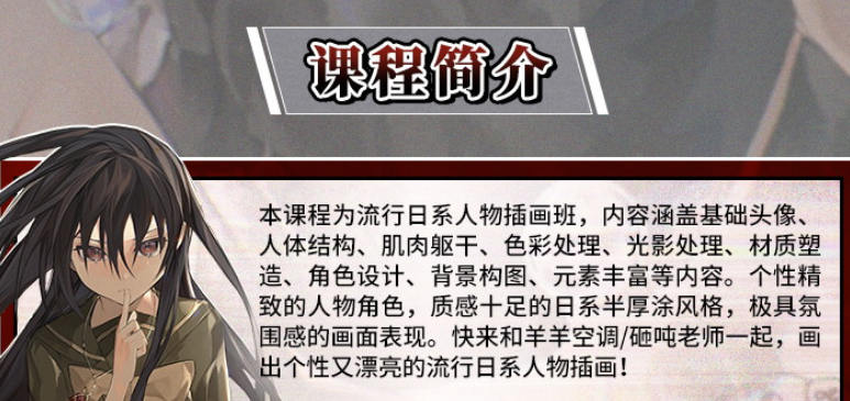 羊羊空调流行日系人物插画班2022年9月结课