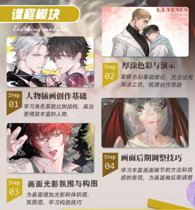 纸巾人物插画基础与厚涂色彩2022
