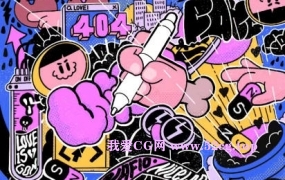 不错实验室潮流插画魔鬼训练营 2021年