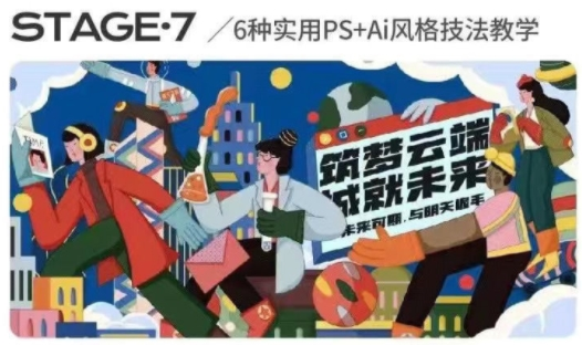 蓝贵莲零基础商业插画课 第37期 2022年