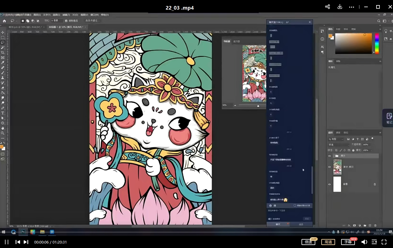蓝贵莲零基础商业插画课 第37期 2022年