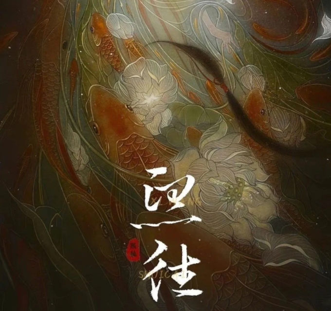 熙往古风水彩第七期+第八期