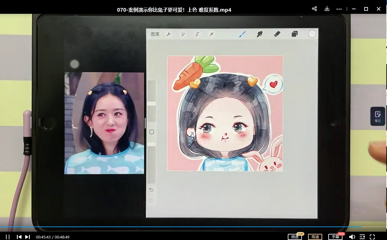 一只香梨ipad水彩系统课