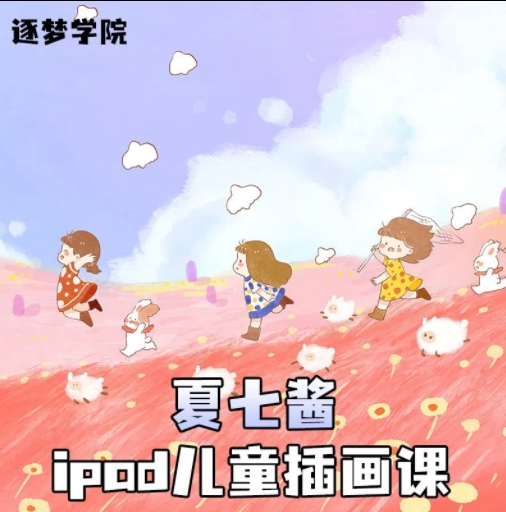 夏七酱场景创作班第五期