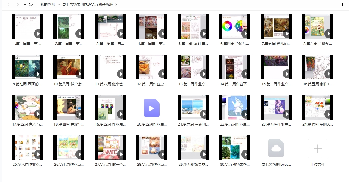 夏七酱场景创作班第五期