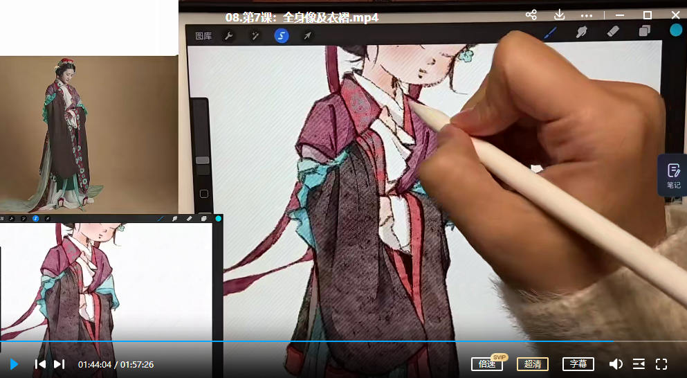 画酿幸福小泥巴ipad插画课 第97期 2022