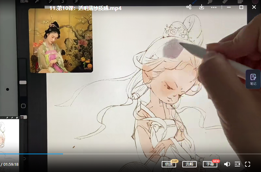 画酿幸福小泥巴ipad插画课 第97期 2022