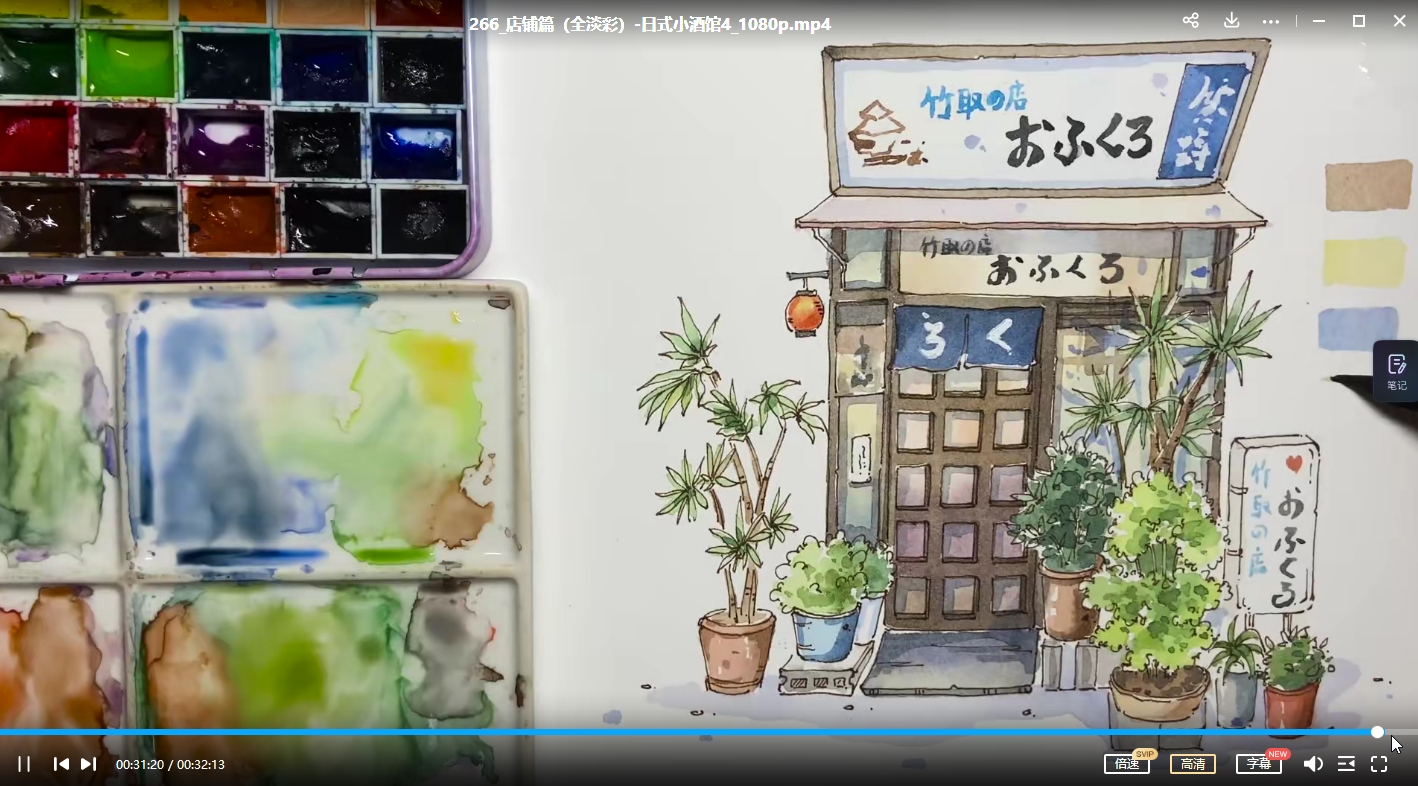 竹取6合1水彩系统课 钢笔淡彩&脱稿水彩 从入门到精通