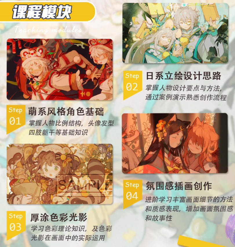 杯杯2022立绘设计与厚涂插画专题第3期