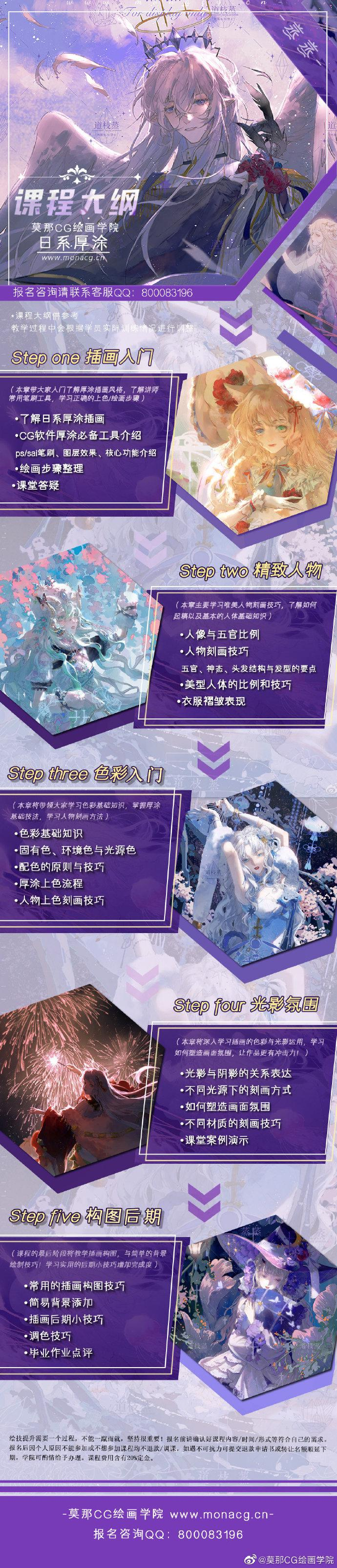 蒸蒸 厚涂色彩光影氛围