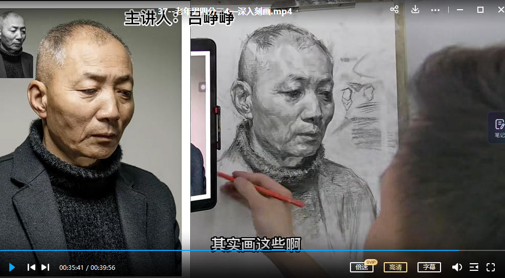 峥峥素描全新头像体系课 2022