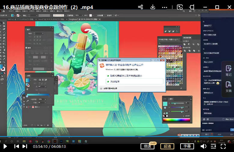王云飞2022进阶班商业插画3期