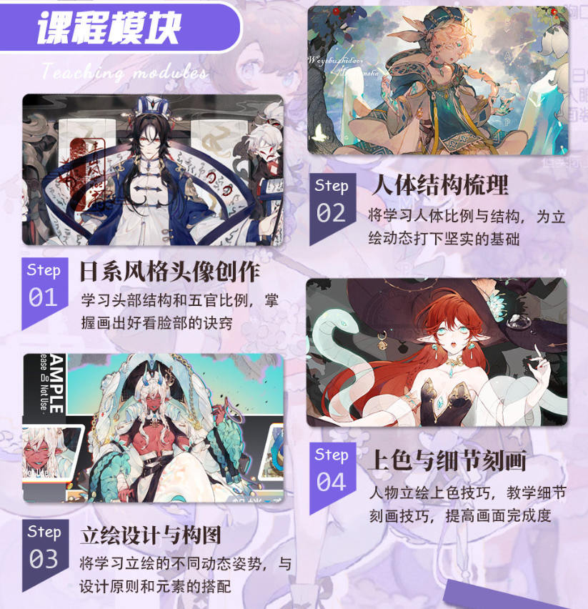 青岚燕雨日系立绘设计第3期2022年