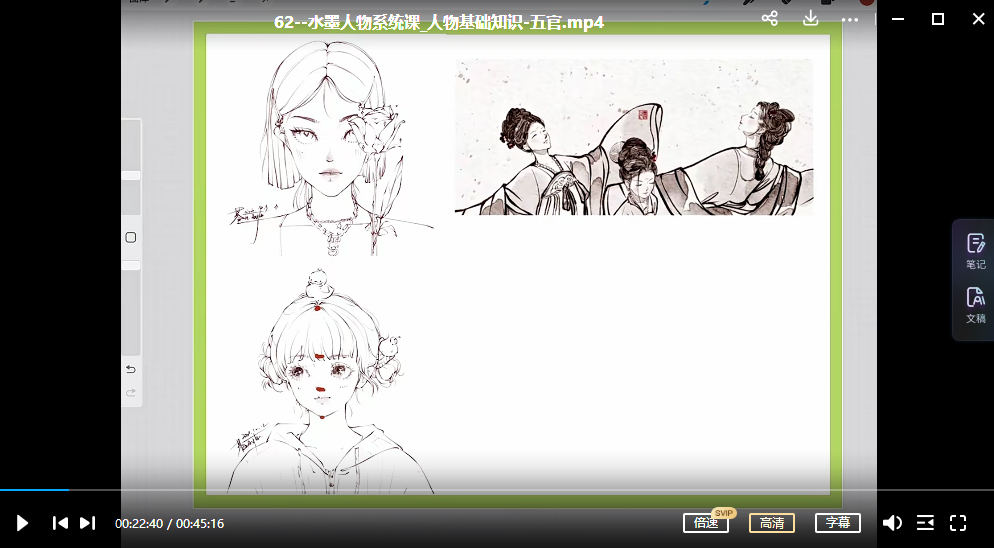 蓉儿商业插画六合一系统课2022年
