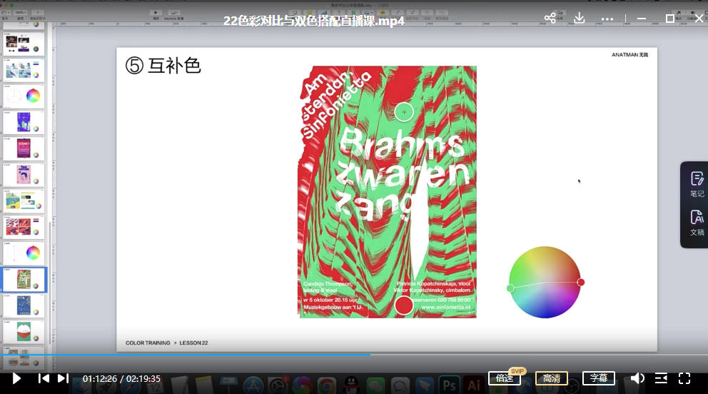 K先生第16期版式训练营2022年