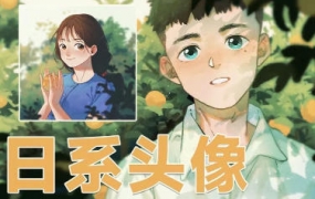 会世实验六十五便士日系头像课2022年