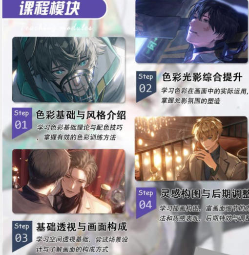 温光色彩光影与插画场景绘制专题2022年