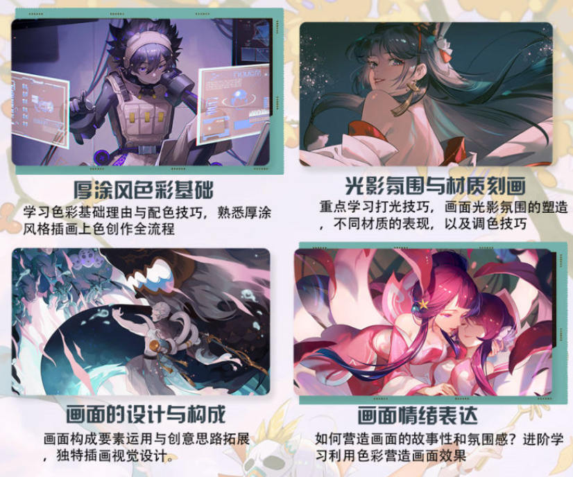 恶果果色彩光影基础第3期2022年