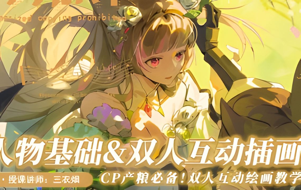 三衣畑互动人物插画专题2022年