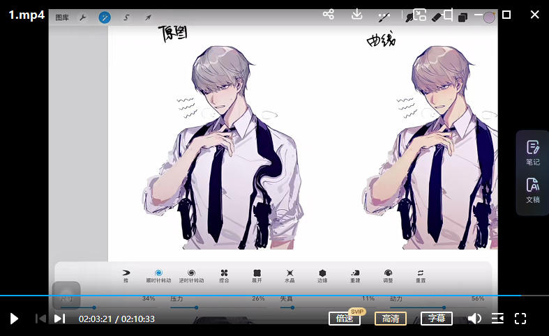 西洛日系少年角色创作基础第2期2022年