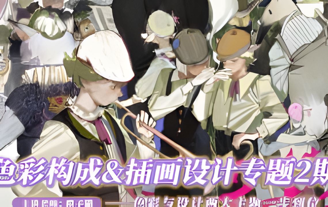 橙子猫色彩构成与插画设计第2期2022年