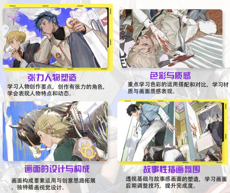 橙子猫色彩构成与插画设计第2期2022年