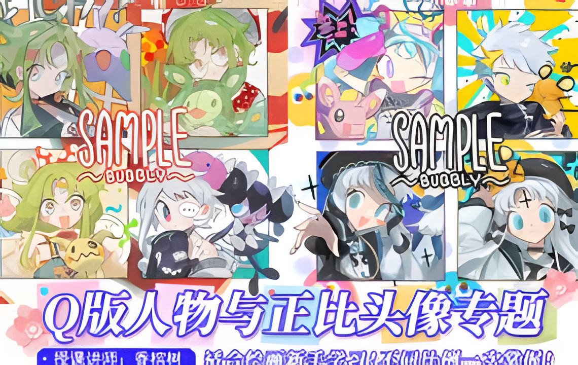 香槟树q版角色与正比头像2022年