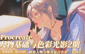凯汀人物基础与色彩光影第2期2022年