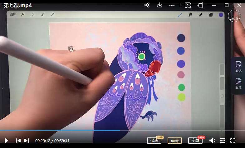阿妹艺术苏梅汁新国风ipad商业插画系统课