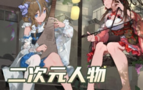 B叔BODHI 2022二次元人物立绘特训班第一期