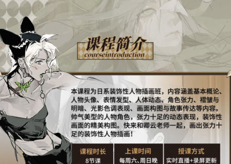 卿云2022日系装饰性人物插画班