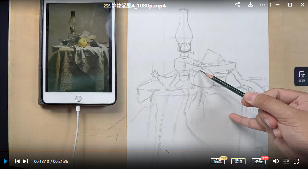 霍老师绘画小白起型课2022年