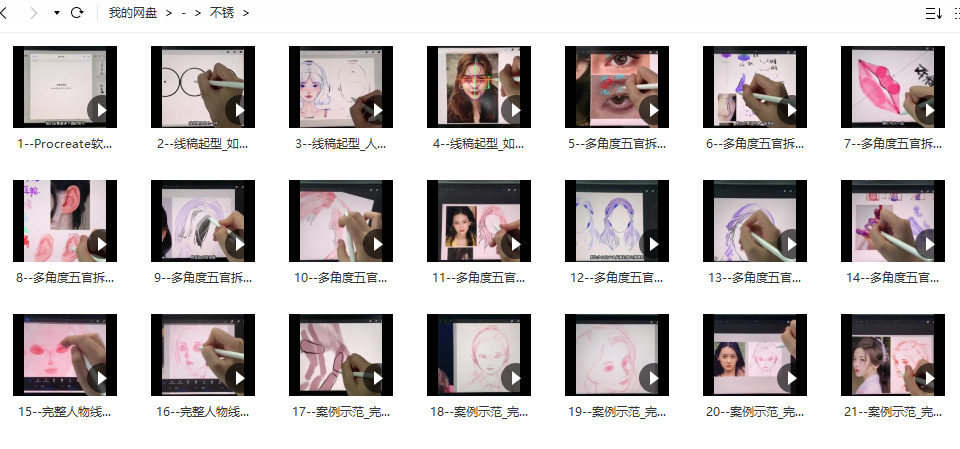 不锈钢盆ipad零基础人像线稿入门班