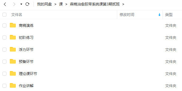 森晚2022水彩治愈胶带系统课梦想营第三期