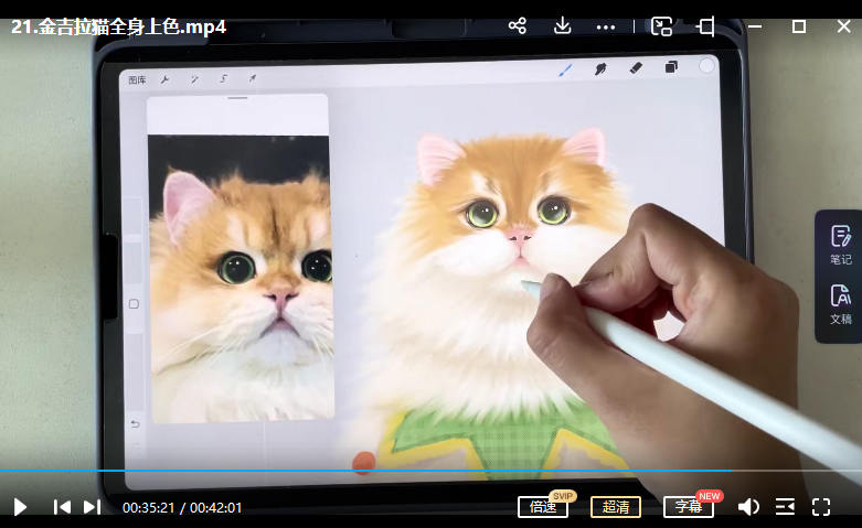 艺琳2022零基础ipad宠物绘画课