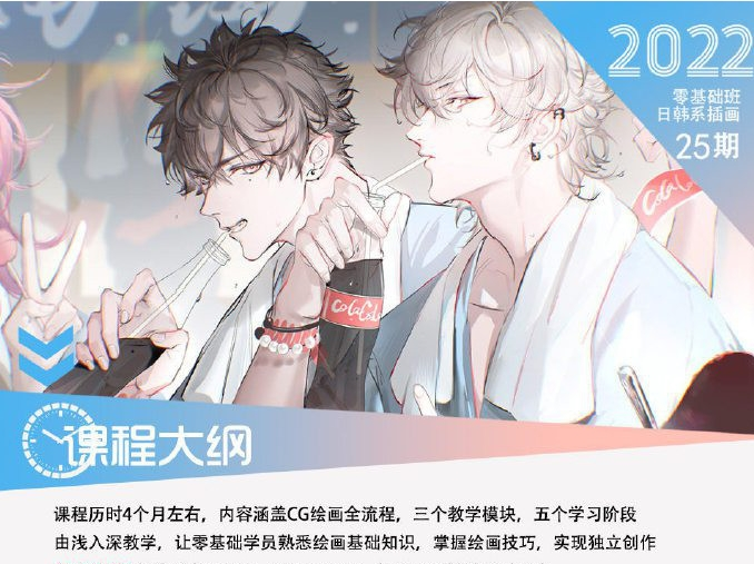 2022年莫那CG系统班25期零基础课程