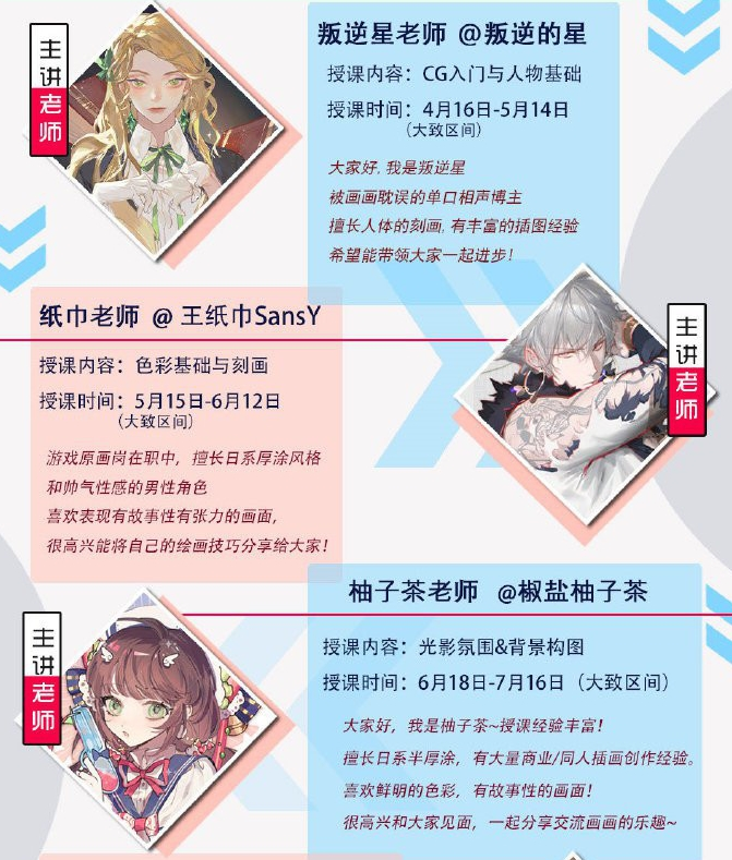 2022年莫那CG系统班25期零基础课程
