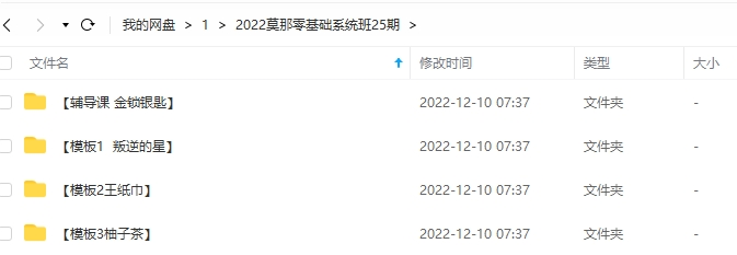 2022年莫那CG系统班25期零基础课程