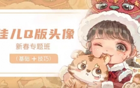 佳儿新春Q版头像专题班2022年2月