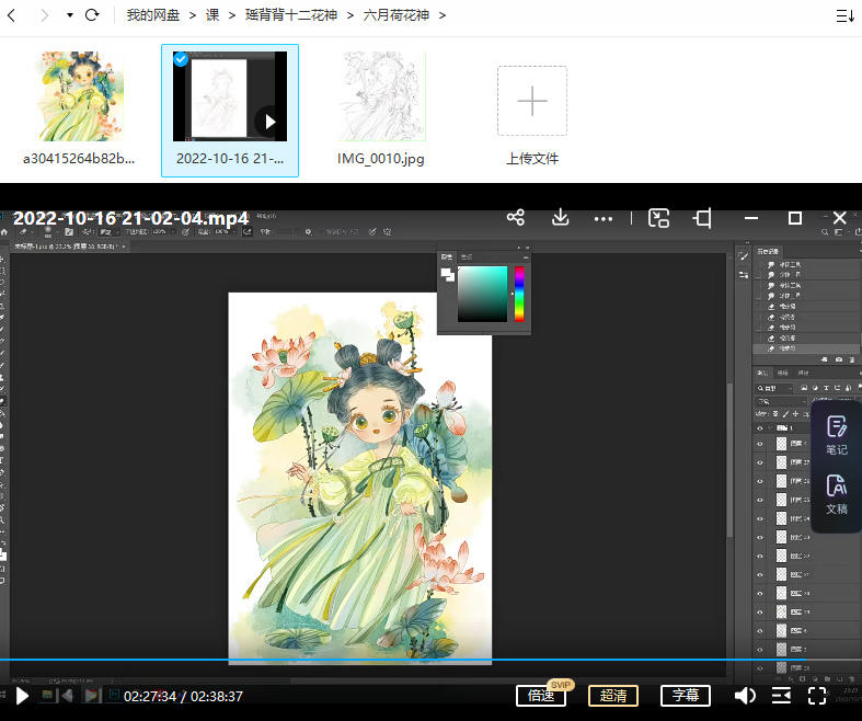 瑶背背十二花神2022古风水彩插画课