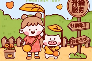 夏小鱼Ipad插画零基础文创系统课升级版