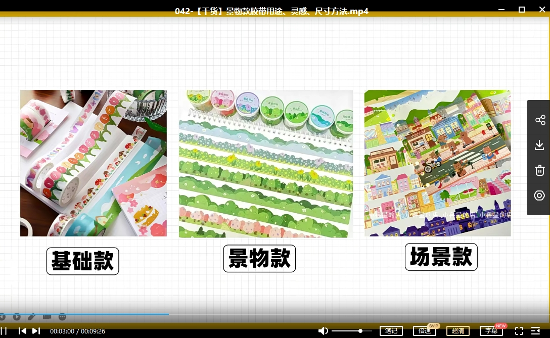 夏小鱼Ipad插画零基础文创系统课升级版
