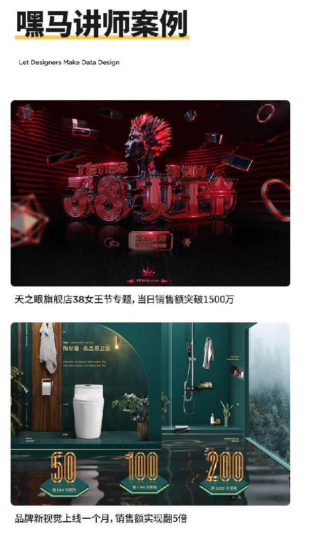 嘿马电商视觉营销特训班第二期