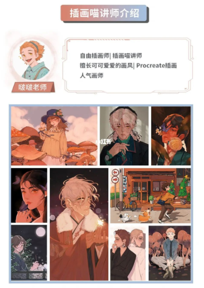 插画喵 啵啵老师ipad韩系人物特训班猪扒饭的啵