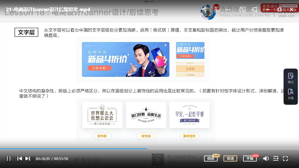 青爵版式设计全能特训班